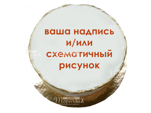 макси Бенто торт по Фото..